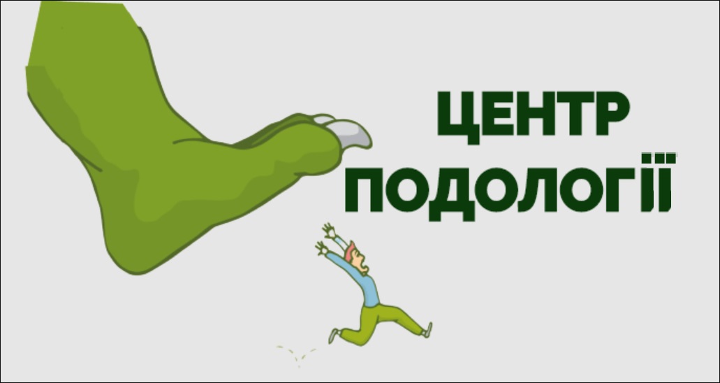 MyDoctor - Подологічний Центр logo